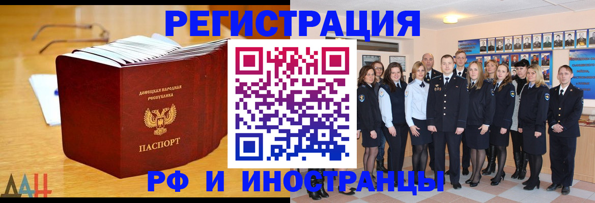 прописка штамп в Нефтекумске