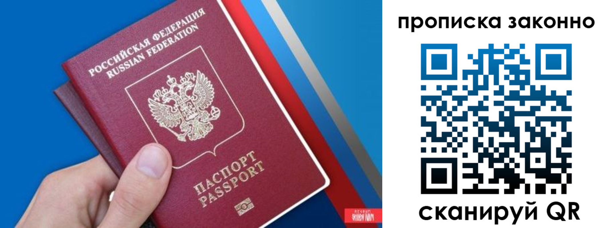 пропишу в квартире в Нефтекумске
