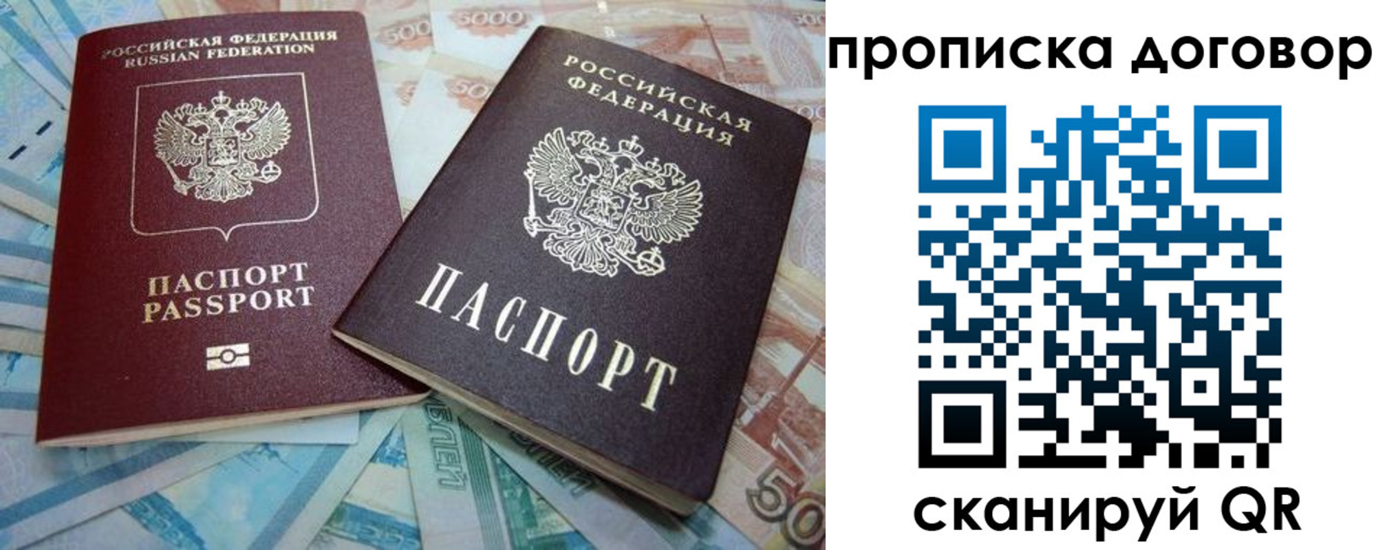 пропишу в квартире в Нефтекумске