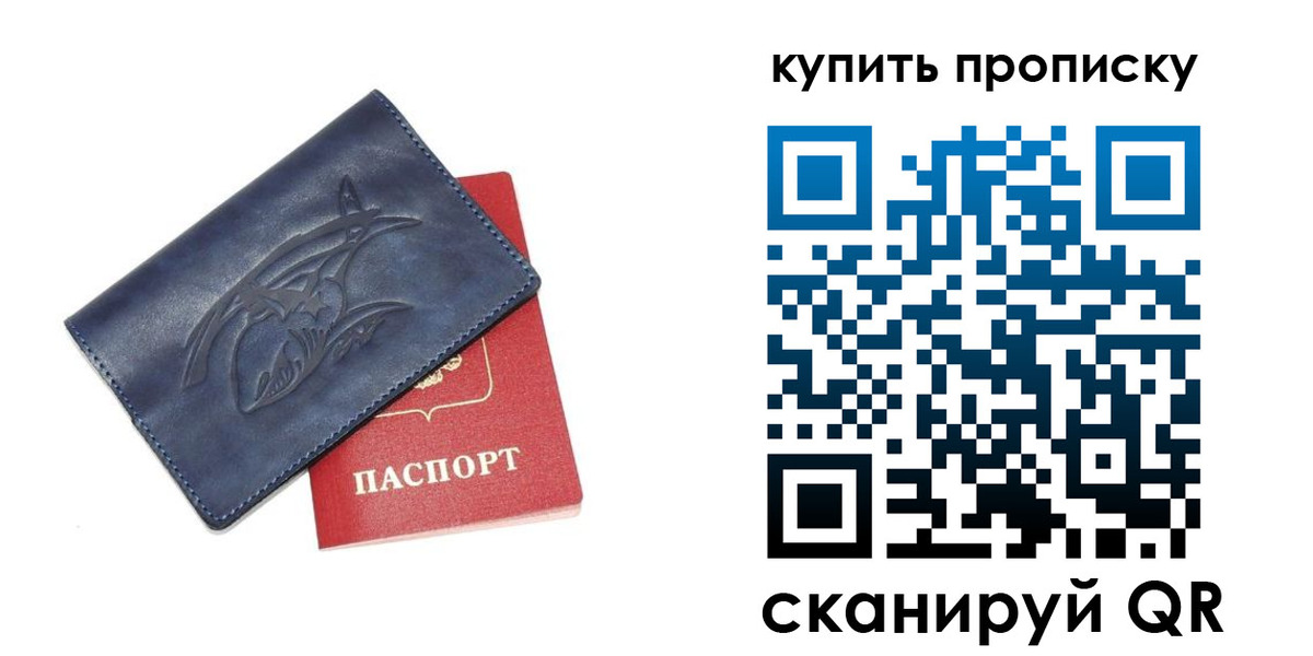 временная регистрация адрес в Нефтекумске
