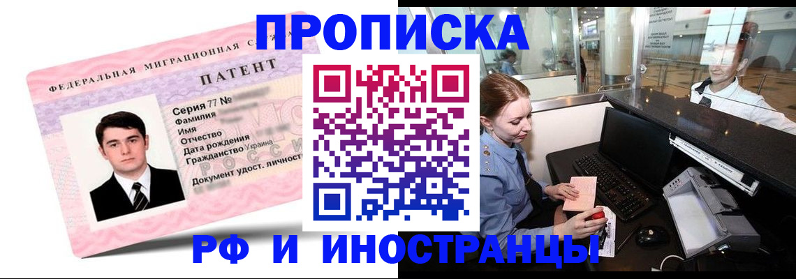 временная регистрация в квартире в Нефтекумске
