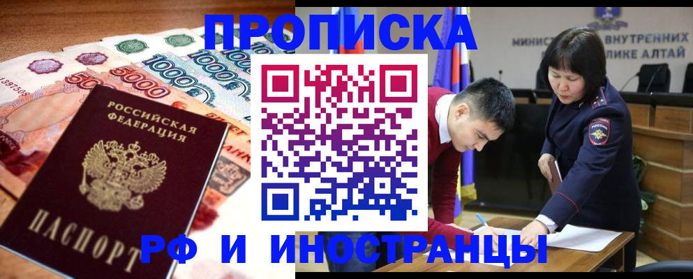 прописка от собственника в Нефтекумске