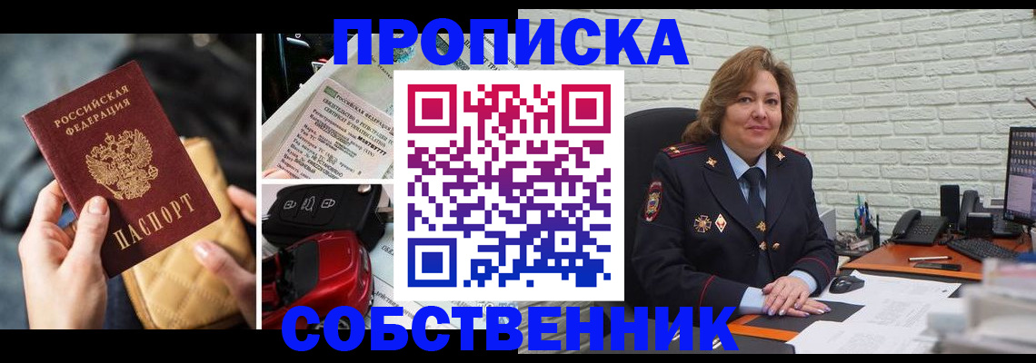 где прописаться в Нефтекумске