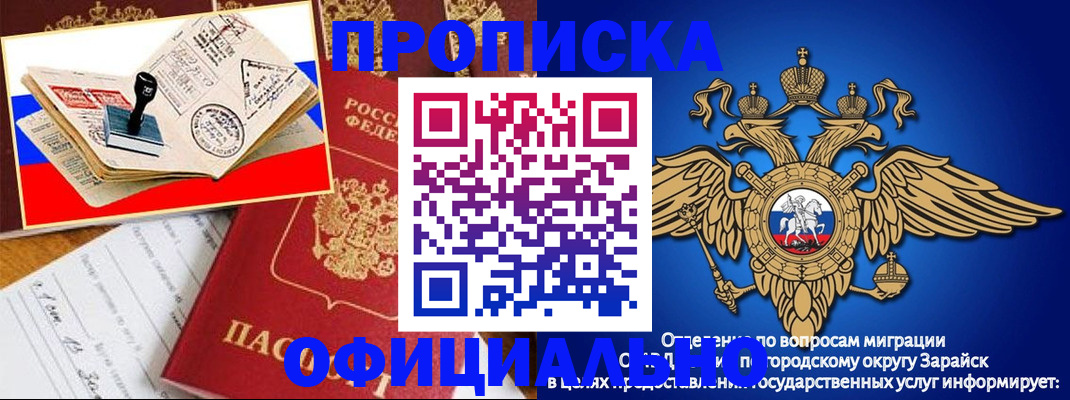 временная регистрация в Нефтекумске